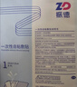 振德（ZHENDE）一次性使用无菌换药包12包 碘伏棉球清创医用家用护理包急救包 实拍图