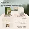 PMPM白松露千叶玫瑰面膜补水保湿水润提亮细腻肌肤 玫瑰面膜20片【无包装盒】 实拍图