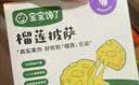 宝宝馋了丨馋宝厨房儿童榴莲披萨90g半成品儿童早餐半成品享婴儿辅食谱 实拍图