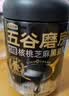 五谷磨房黑芝麻糊五黑粉无糖核桃芝麻黑豆粉代餐粉600g 实拍图