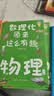 数理化原来这么有趣全套6册正版图书 四五六年级小学初中生青少年版这就是数学物理化学启蒙书趣味科普漫画科学百科全书籍课外阅读必读知识大全 中小学生7-14岁七八九年级科普读物百科全书  实拍图
