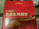 十月稻田去皮去核灰枣 500g 新疆 软糯香甜 礼盒 独立小包 八宝粥 送礼 实拍图