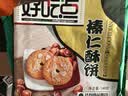 好吃点榛仁酥146g 传统中国茶点饼干零食点心 办公室解馋分享 实拍图