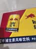 红牛维生素风味饮料250ml*24整箱+250ml*6罐风味红牛 运动饮料 实拍图