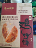 广州酒家鸡仔饼正宗广式饼酥下午茶点心手信传统送礼休闲零食点心广东特产 鸡仔饼250g*2盒 实拍图