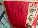 洽洽香瓜子350g坚果炒货经典红袋包装五香味葵花籽 宿舍休闲零食瓜子 实拍图