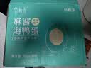 竹燕青北海麻酱海鸭蛋70g*20枚团购红树林散养不咸鸭蛋蟹节香绵密即食熟 实拍图