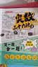 小学奥数三十六计入门漫画版全6册 零基础学数学竟赛36计一二三四五六年级举一反三计算能力逻辑思维训练 开学季 实拍图