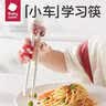 babycare儿童筷子训练筷自动回弹学习筷宝宝筷子虎口训练筷筷莫森蓝饭盒 实拍图