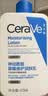 适乐肤（CeraVe）C乳473ml双支套装（男士女士礼物保湿补水身体乳面霜张凌赫同款） 实拍图