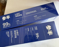 参半净齿健白牙膏 小苏打牙膏亮白去渍氨基酸 满杯红柚味120g 实拍图