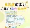 佳能（Canon）E478 微信远程学生家用彩色喷墨多功能一体机 打印/复印/扫描 手机无线WiFi  实拍图