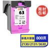 灵印适用惠普63大容量墨盒黑色可加墨HP 2130 2131 3630 3632 3830 3833墨盒Deskjet 4520 4524 4650打印机墨水 实拍图