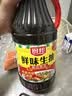 厨邦酱油 鲜味系列 生抽 酱油【黄豆酱油】1.9L 酿造酱油 大瓶超值装 实拍图
