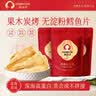 春江月深海鳕鱼片750g干碳烤即食鱼干海鲜鱼片大连特产休闲零食 实拍图