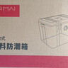 锐玛（EIRMAI） R20 单反相机防潮箱 镜头收纳箱 相机干燥箱 大号，内置大号吸湿卡 炫蓝色 实拍图