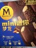 梦龙畅想组合装梦龙/迷你梦龙/迷你可爱多/绿舌头冰淇淋33支/1085g 实拍图