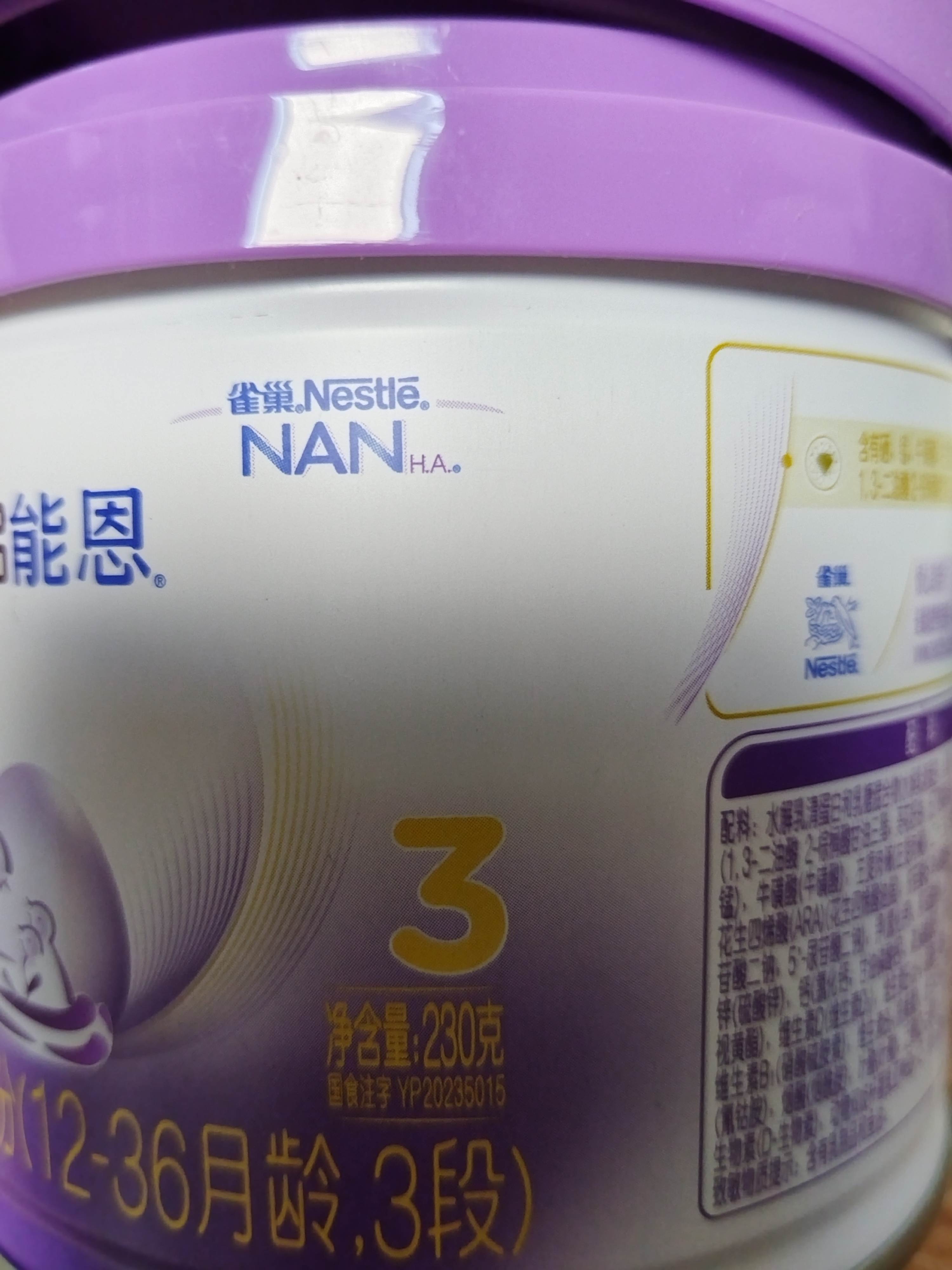 雀巢（Nestle）超启能恩3段 适度水解配方奶粉  12-36月适用 230g*1罐 实拍图