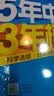 2026秋 五年中考三年模拟 53初中同步练习 数学 八年级上册 人教版 同步课时提分练 曲一线五三 曲一线初中必刷题一课一练教材全解同步作业课堂笔记课时提优 实拍图