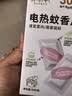润本电蚊香蚊香片30片*4盒+1个蚊香加热器驱蚊防蚊驱蚊器无香型 实拍图