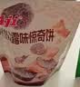 Aji 黑松露口味 惊奇脆片饼干200g/袋 零食可口追剧休闲零食 实拍图