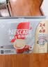 雀巢（Nestle）【樊振东同款】咖啡粉2合1无蔗糖速溶冲调饮品盒装30条330g 实拍图