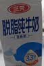 三元方白脱脂纯牛奶整箱250ml*24盒 0脂肪 健身搭档【丁禹兮同款】 实拍图