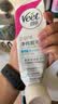 薇婷（VEET）脱毛膏男士脱毛膏女士四肢温和200ml 非刮毛刀非永久去根 实拍图