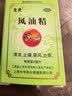 [龙虎] 风油精 3ml/盒 清凉止痛驱风止痒用于蚊虫叮咬及伤风感冒引起的头痛头晕晕车不适 3盒装 实拍图