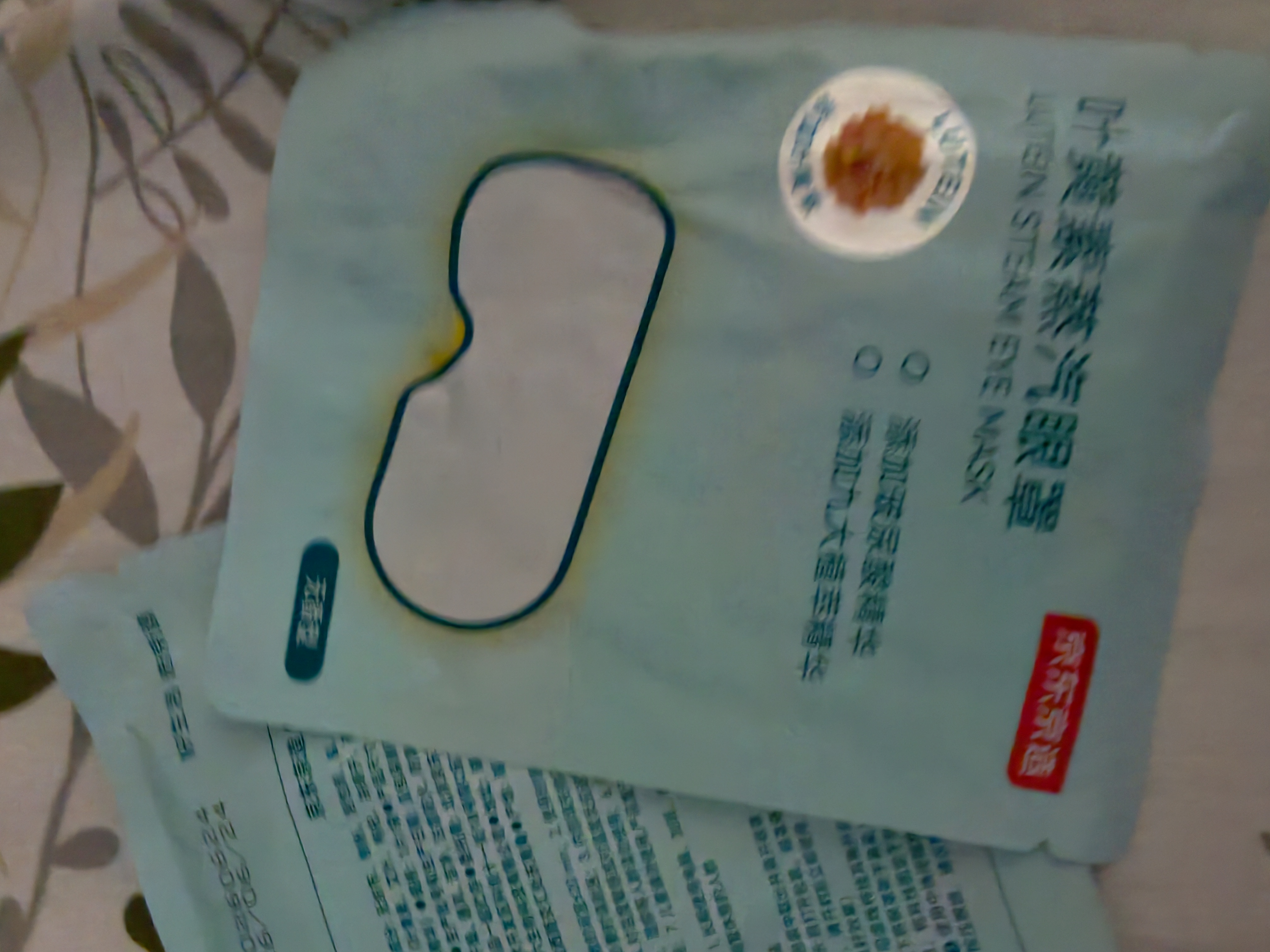 京东京造叶黄素蒸汽眼罩遮光50片升级堆料王 热敷蒸汽缓解眼疲劳睡眠护眼 实拍图