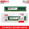 联想（Lenovo）8GB  DDR3L 1600 台式机内存条 低电压版 兼容标准电压 实拍图