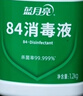蓝月亮84消毒液600g/瓶 杀菌率99.999% 地板玩具家居衣物消毒水 实拍图