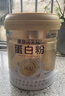 康恩贝金冠蛋白粉400g*2礼盒 含乳清蛋白中老年有助于增强免疫力90%含量 实拍图