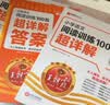 王朝霞2026-2027学年新版小学语文阅读训练100篇超详解新版同步阅读理解专项训练书四年级小学答题技巧训练视频讲解新学期一本阅读训练书 开学季 实拍图