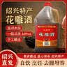松盛园绍兴金八年花雕酒特产手工粮食酿造自饮炒菜料酒2.5L 实拍图