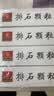 5盒装[乐家老铺] 南京同仁堂 排石颗粒20g*10袋/盒 实拍图