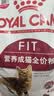 皇家猫粮 成猫猫粮 营养均衡 F32 通用粮 1-7岁 4.5KG 实拍图