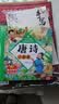 精装硬壳】唐诗三百首3-6岁幼儿注音完整版 儿童国学启蒙经典美绘本0-1-3岁扫码有声伴读 小学生必背古诗词300首一二年级课外阅读必读书籍寒暑假期读物老师推荐书单 幼儿园认识字睡前故事翻翻书 实拍图