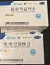 纷乐10盒装[纷乐] 硫酸羟氯喹片0.1g*14片/盒 实拍图