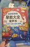 淘淘天才会说话的早教书有声0-9岁宝宝讲故事点读发声书3儿童玩具生日礼物 实拍图