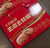 十月稻田去皮去核灰枣 500g 新疆 软糯香甜 礼盒 独立小包 八宝粥 送礼 实拍图