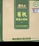 张宝山 有机铁棍山药粉礼盒480g 100%山药粉脾胃营养粉河南特产礼品节日 实拍图