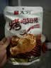 无穷香辣鸡爪 130g爱辣鸡爪凤爪办公室休闲零食小吃 实拍图