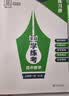 【人教版】全品学练考 高中物理 必修&选择性必修 新教材  RJ 高中同步练习册AI智慧教辅 必修一（2026秋新版） 实拍图