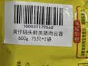 湾仔码头上汤小云吞鲜美猪肉小馄饨600g*2 150只 云吞早餐速食冷冻混沌 实拍图