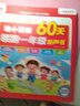 孩悦星空会说话的幼小衔接有声书点读发声书学习机早教机儿童玩具生日礼物 实拍图