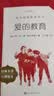 【五年级下】2种2本 俗世奇人 呼兰河传 学生阅读 课外阅读 书目 人民文学出版社 开学季 实拍图