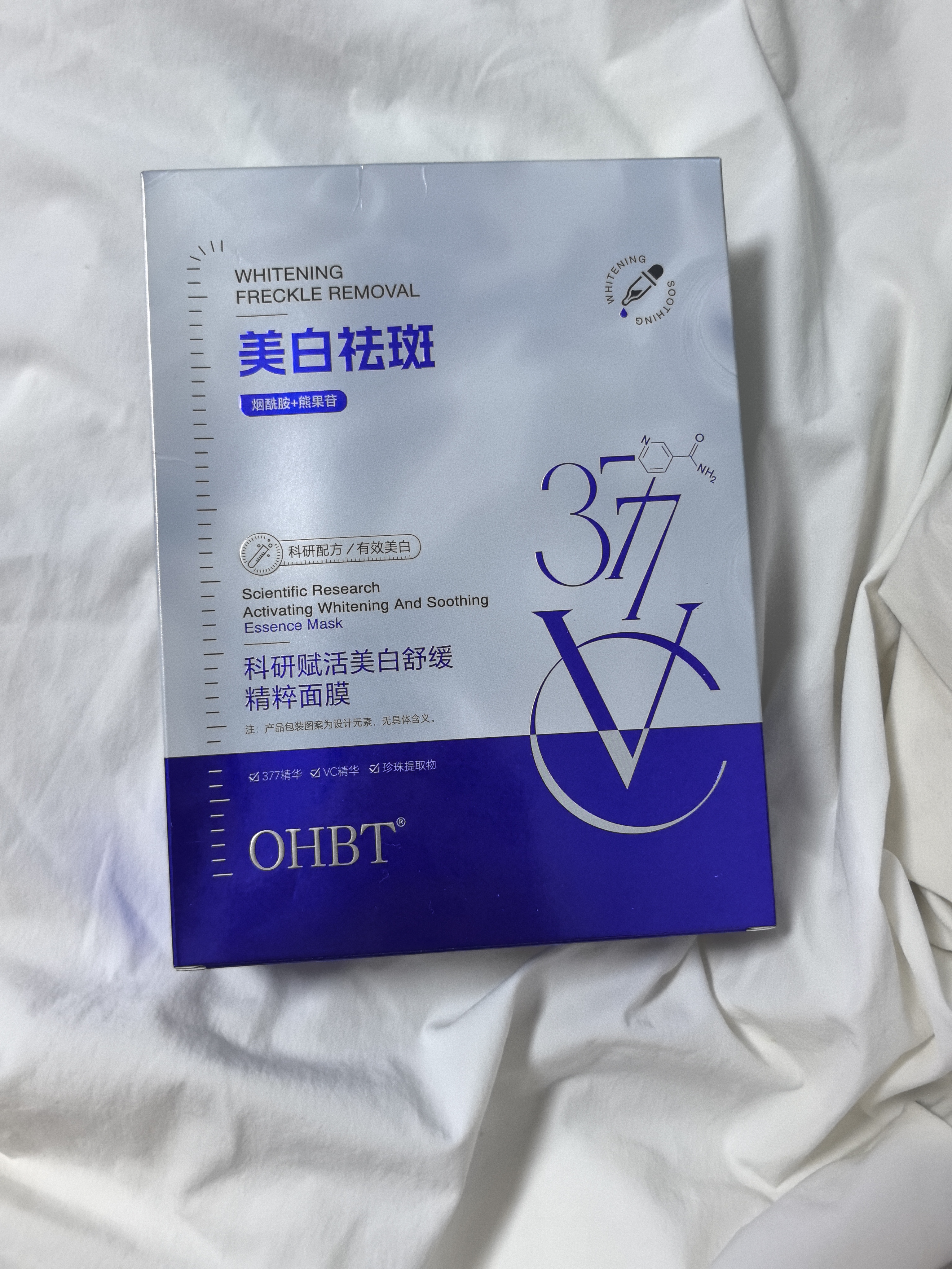 OHBT面膜美白淡斑补水保湿男女士熬夜舒缓抗皱紧致去黄气暗沉提亮肤色 实拍图