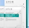 莘护药业 械字号医用重组胶原蛋白冷敷贴面部膜敏感肌医美水光针修护二类 【医用无菌】3盒到手15片 实拍图