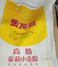 金龙鱼 面粉 高筋粉 高筋麦芯小麦粉20斤 家用包子饺子馒头饼手擀面 实拍图